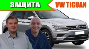 Попытка угона автомобиля VW Tiguan || Защита Фольксвагена от угона